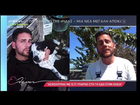 Olivecious [pappous] - Ελένη Μενεγάκη - mega 20/05/2022