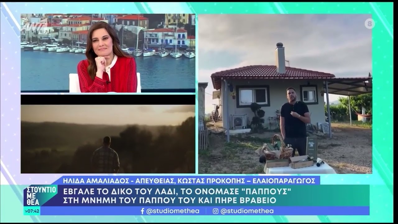 Olivecious [pappous] - Στούντιο με Θέα - 04/06/2023