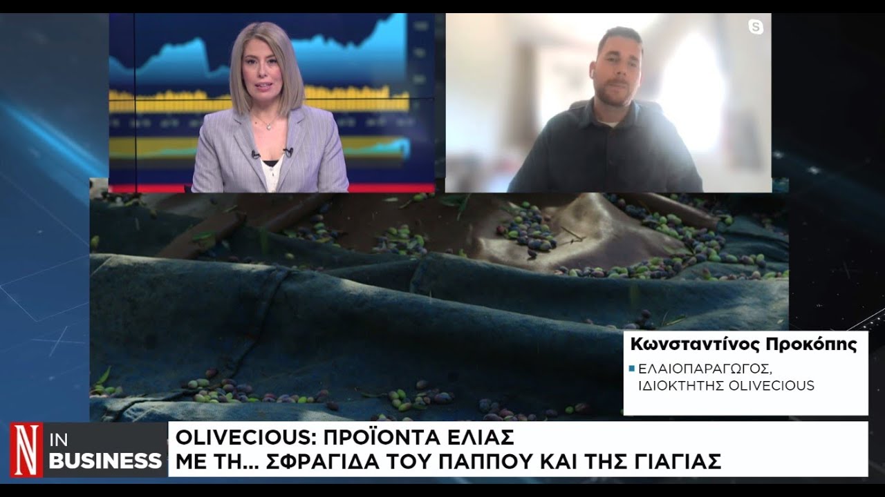 Olivecious: Προϊόντα ελιάς με τη... σφραγίδα του παππού και της γιαγιάς